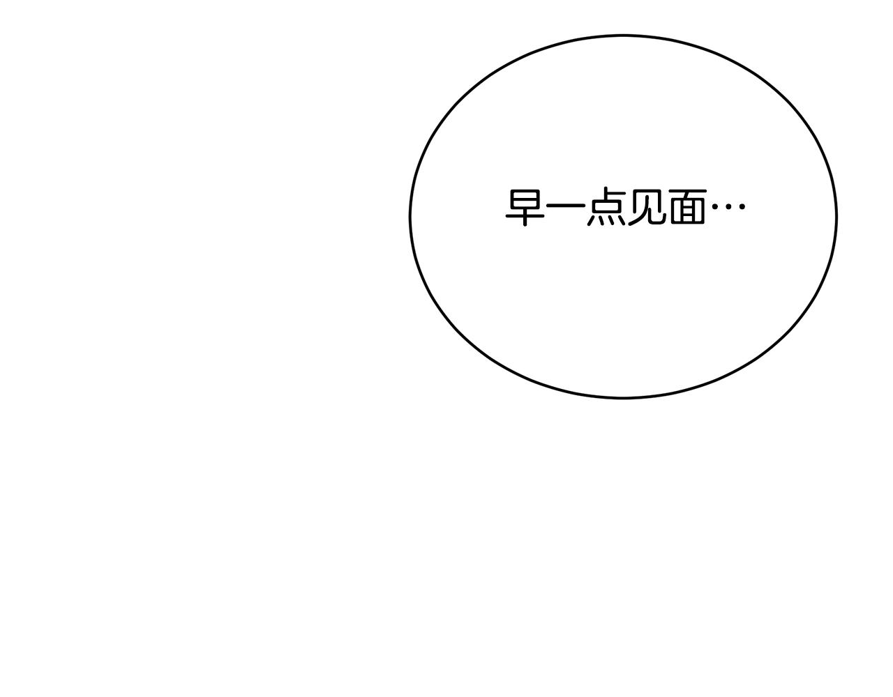 第16话 留在我身边10