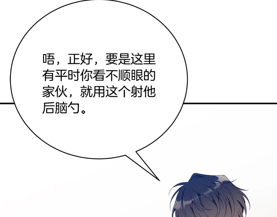第68话 偷袭的吻131