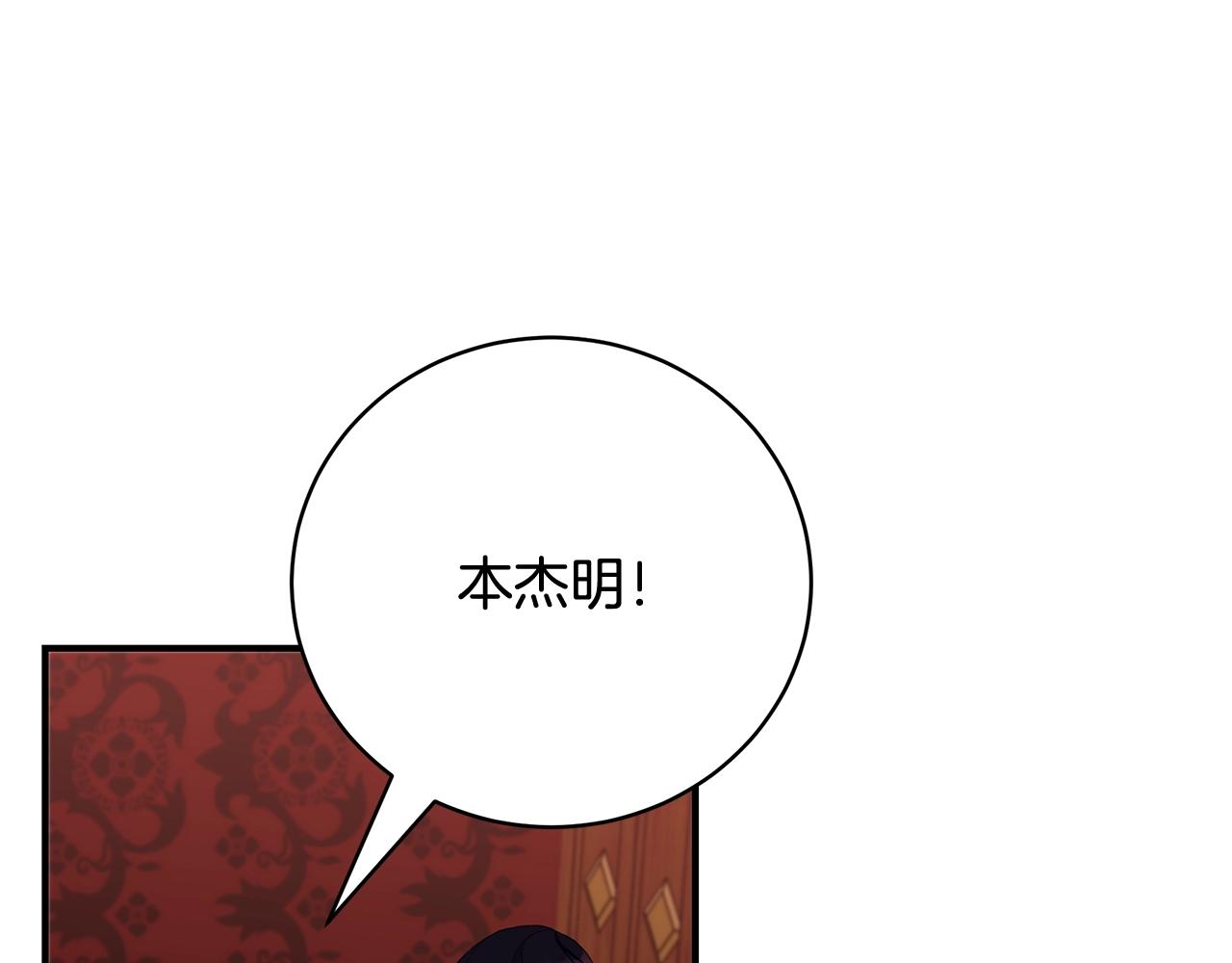 第6话 爸爸还活着？31