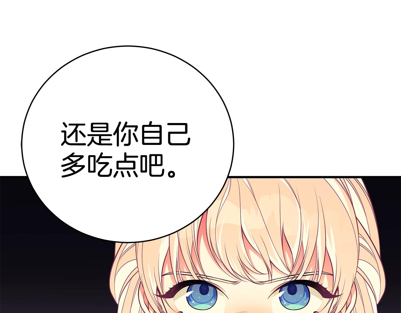 第8话 别再囚禁我！119