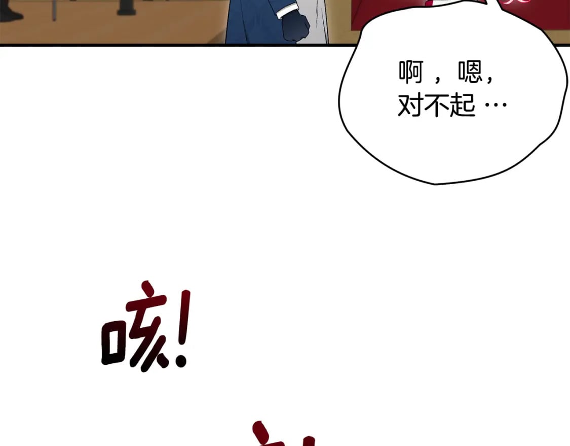 第68话 偷袭的吻259