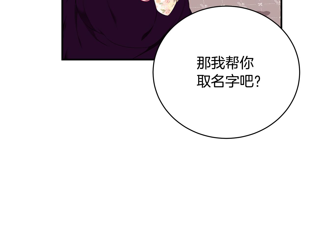第55话 奇怪的感情212