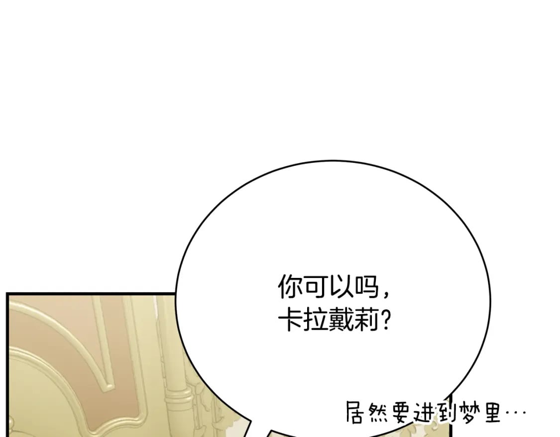第74话 你是我的救赎239
