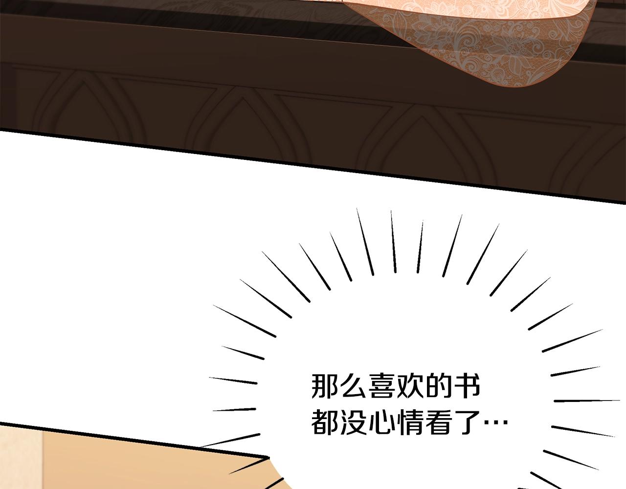 第27话 危险的森林14