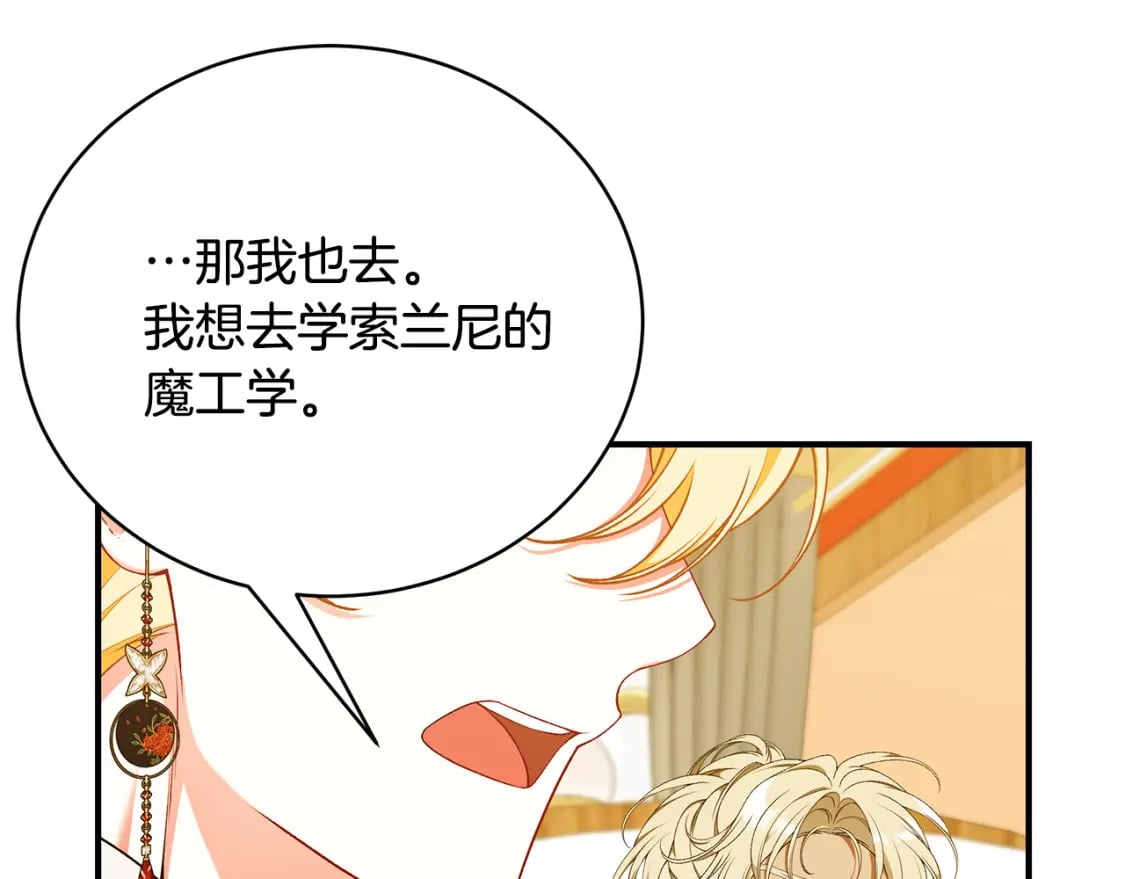 第77话 王子的安慰56