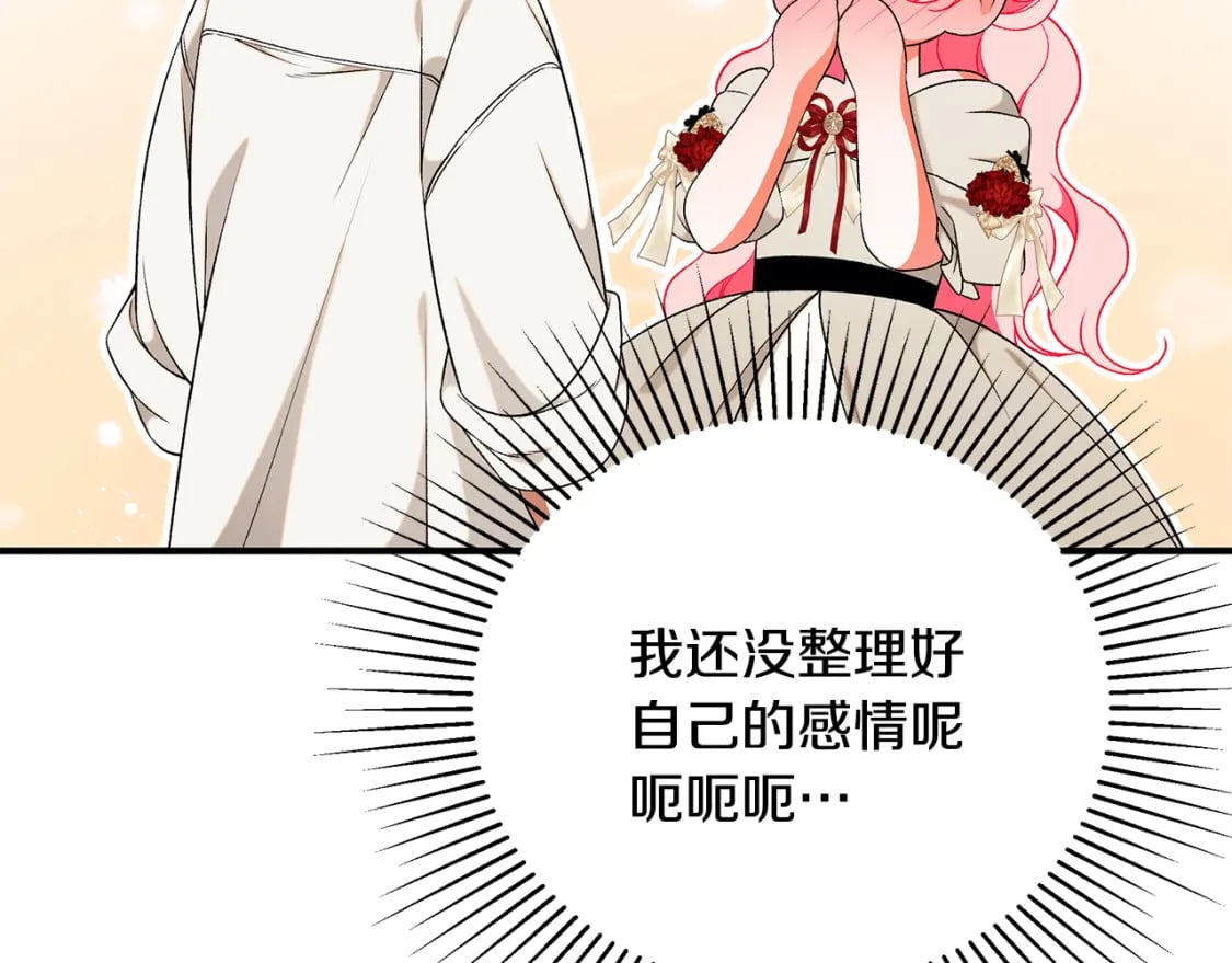 第73话 偷偷去看他218