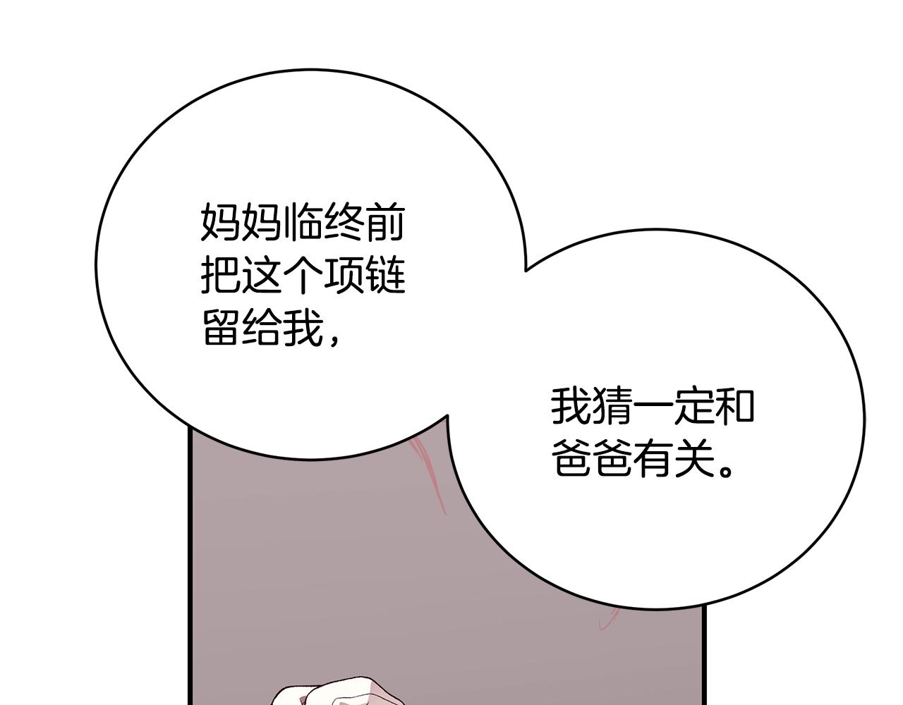 第9话 改变命运74