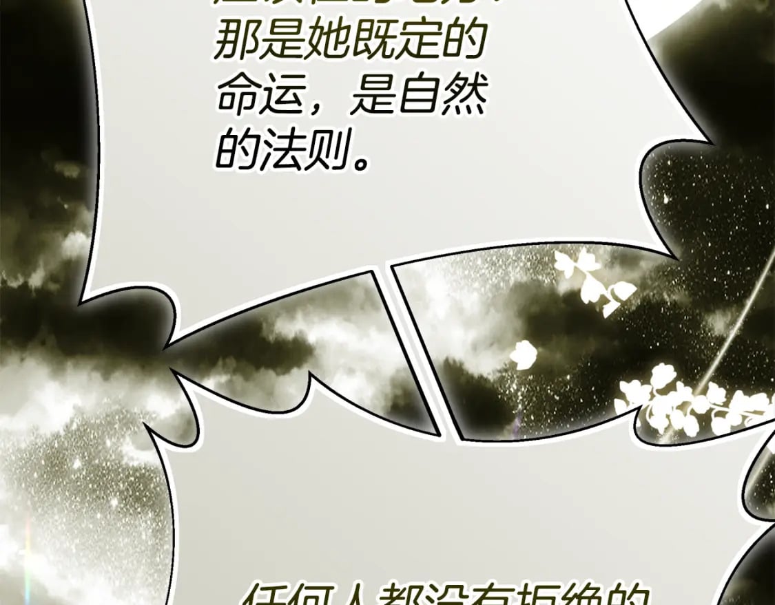 第77话 王子的安慰276