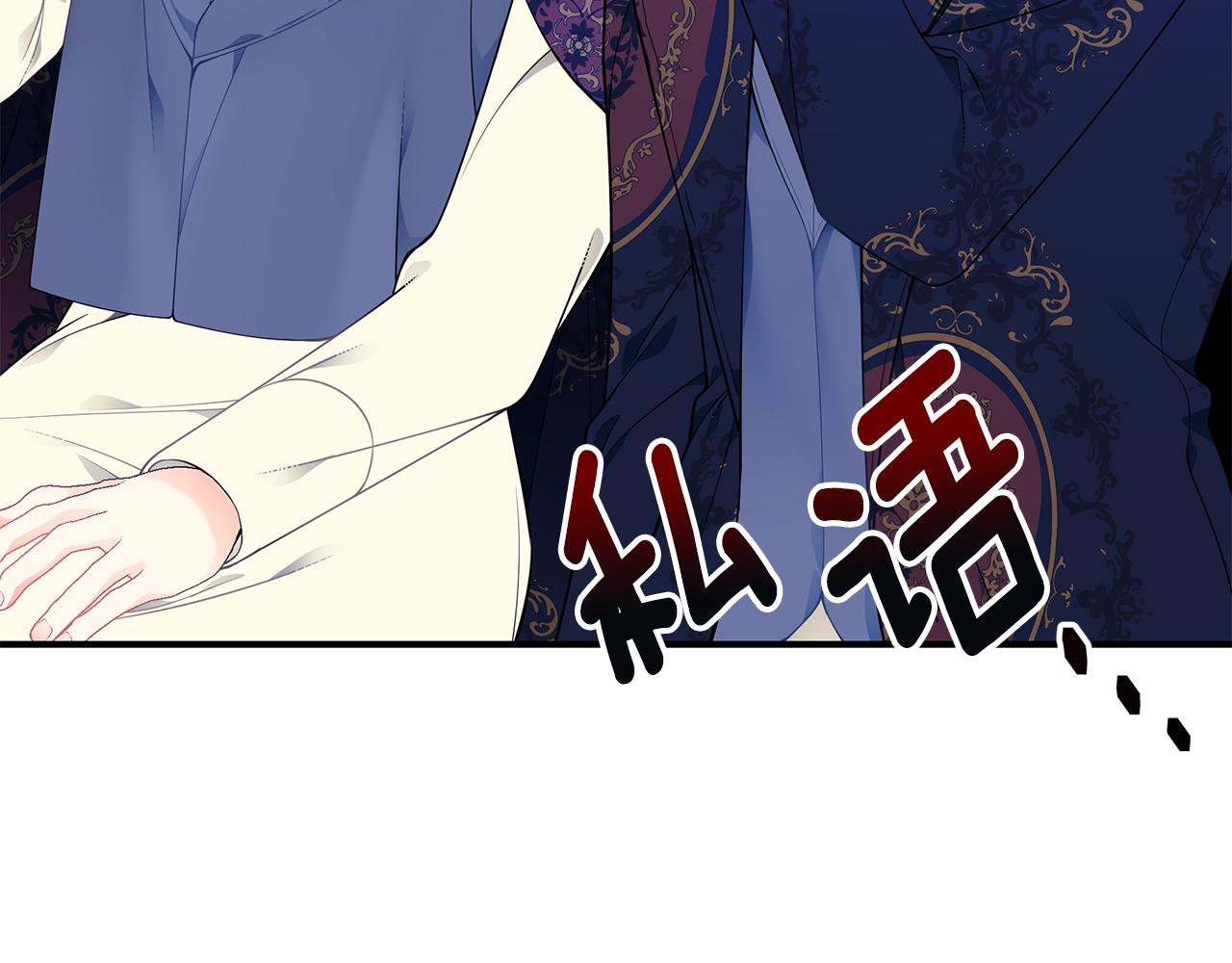 第20话 玫瑰庭院53