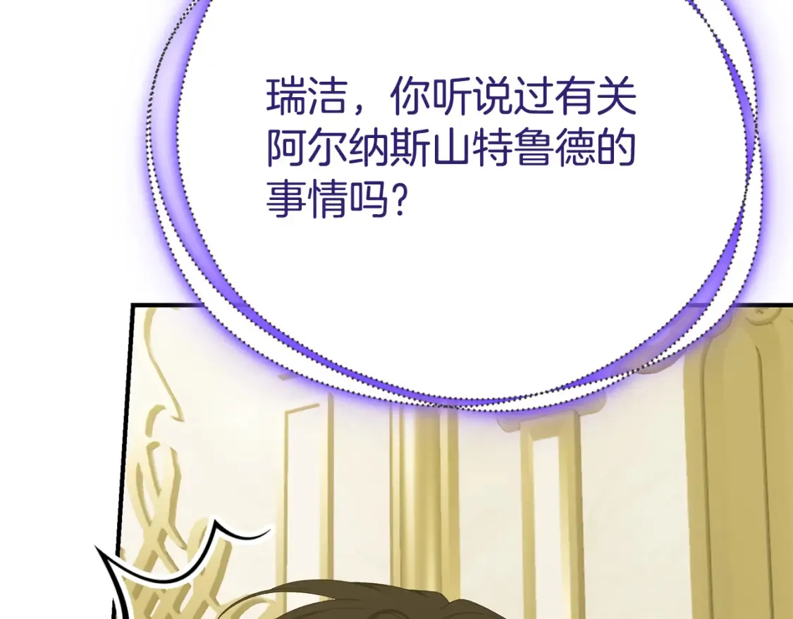 第75话 神秘人的真实身份264