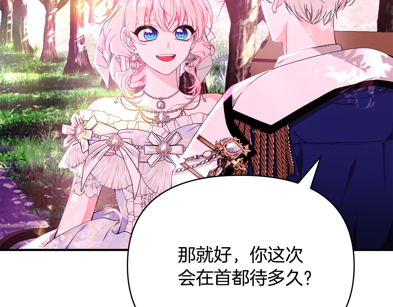第61话 不想你离开57