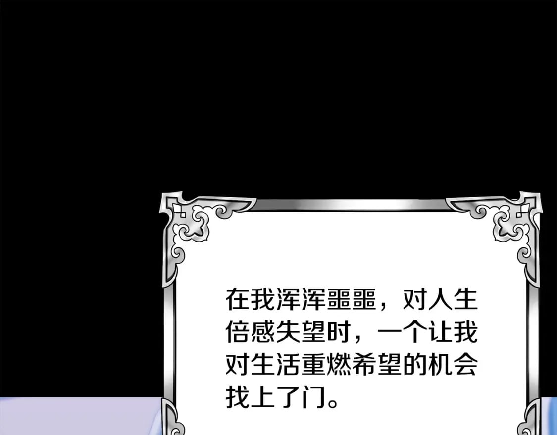 第80话 你怎么会在这102