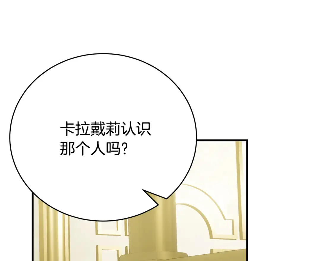 第75话 神秘人的真实身份261