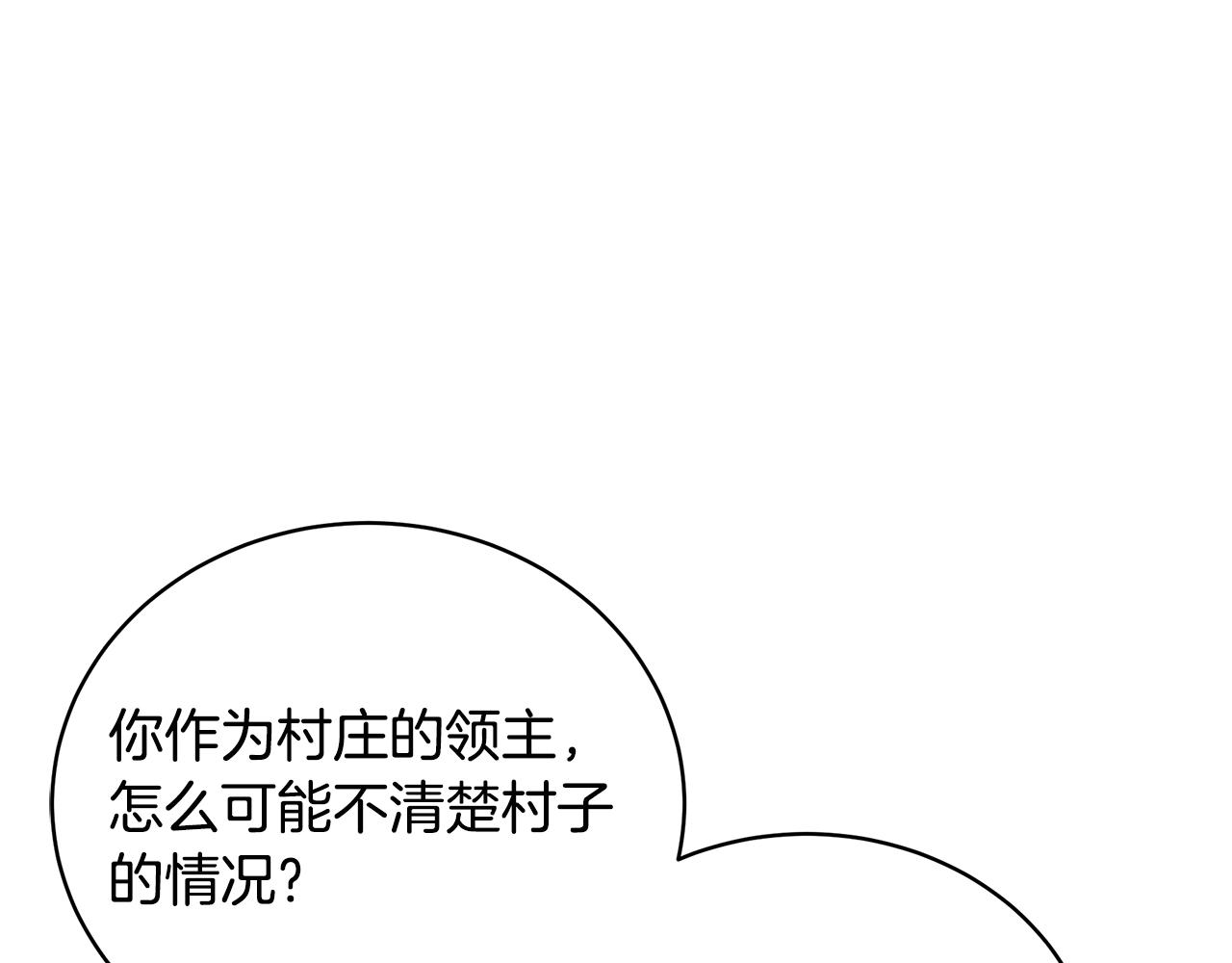 第8话 别再囚禁我！37