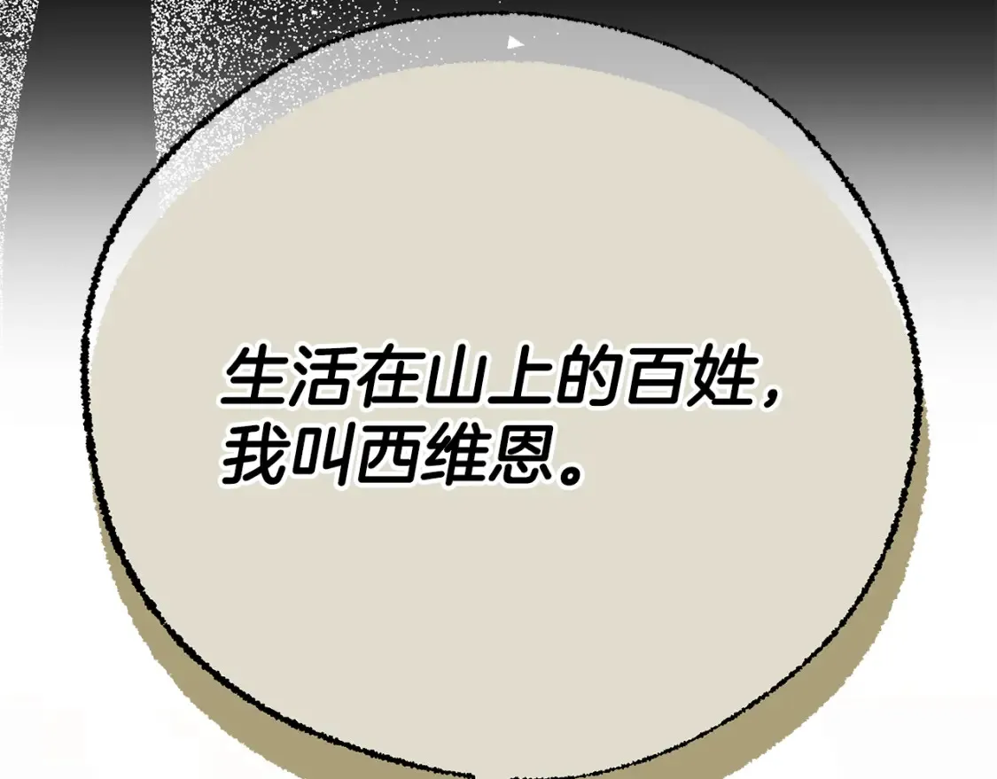 第75话 神秘人的真实身份160