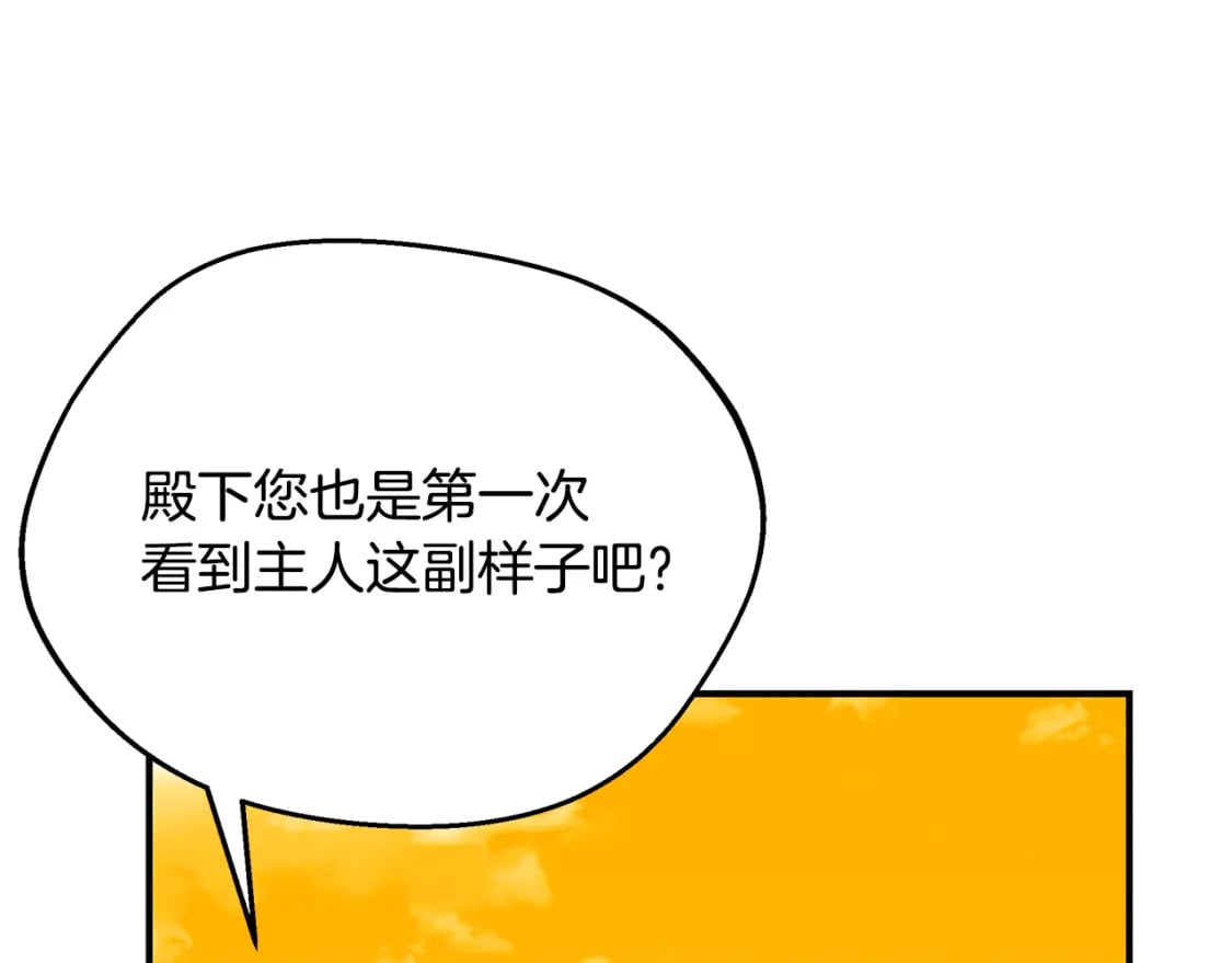 第71话 终于要说出口137