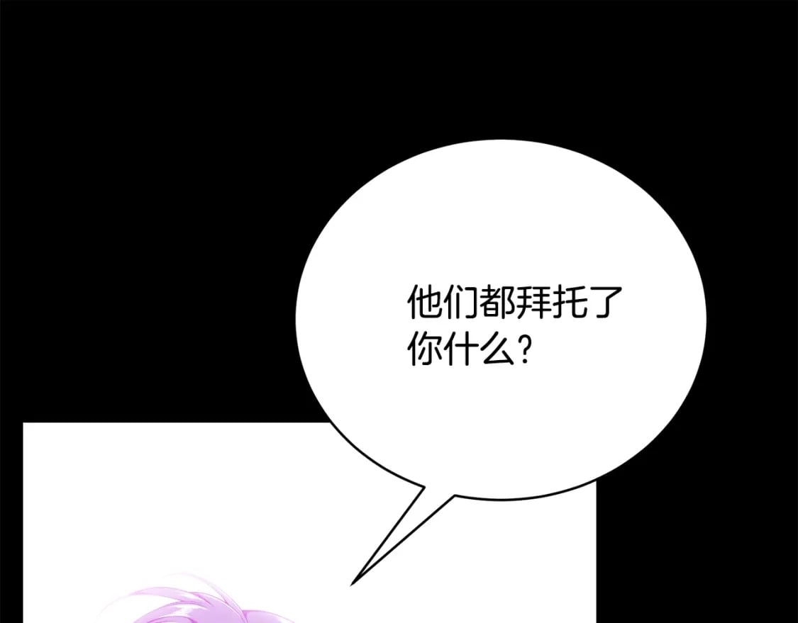 第76话 爸爸的秘密245