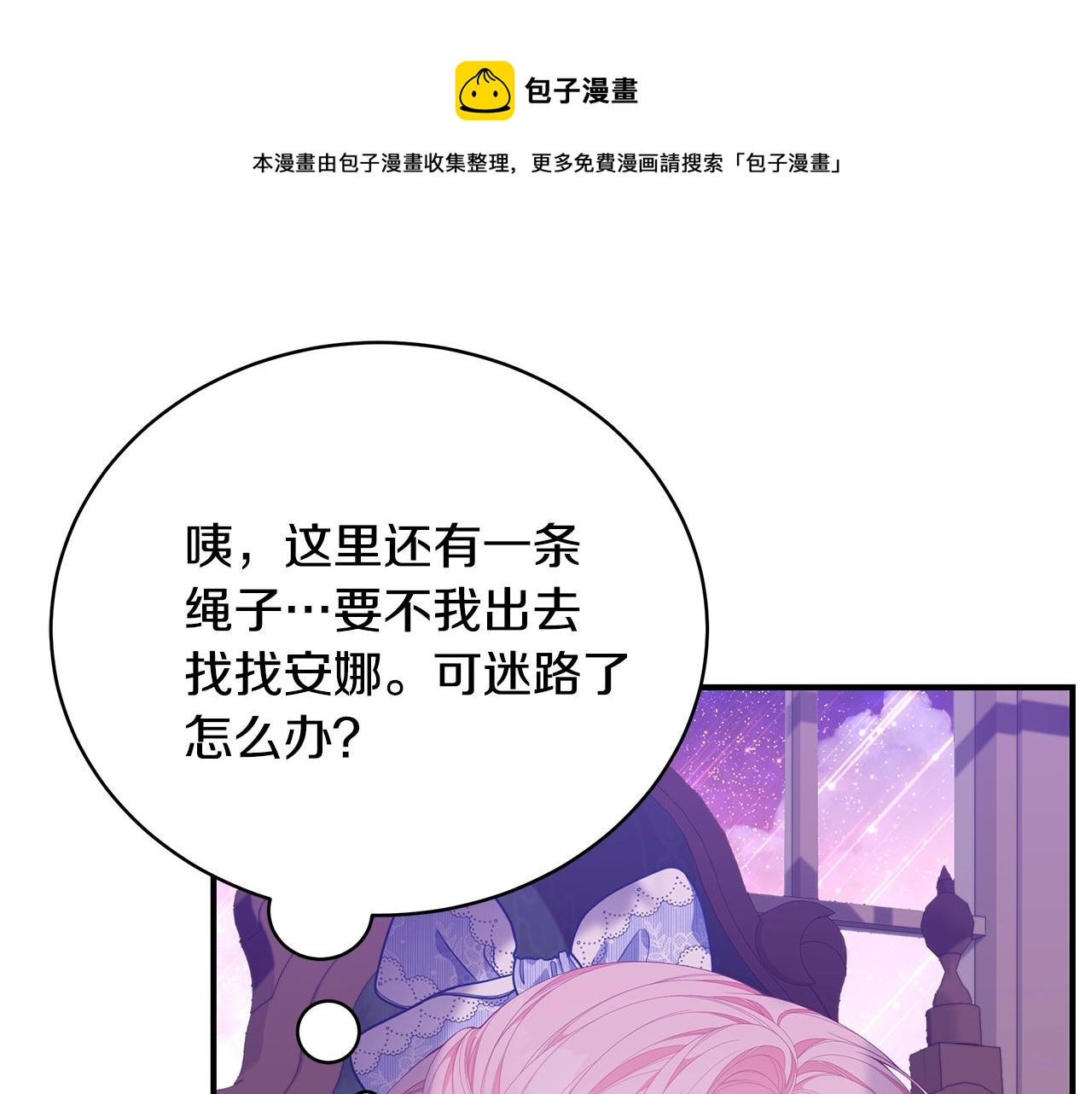 第23话 抱回房间72