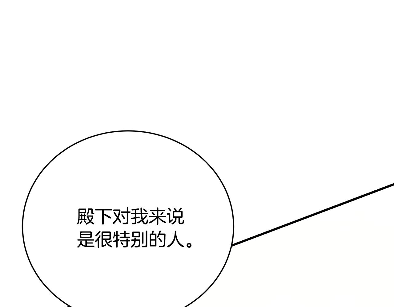第59话 王子吃醋39