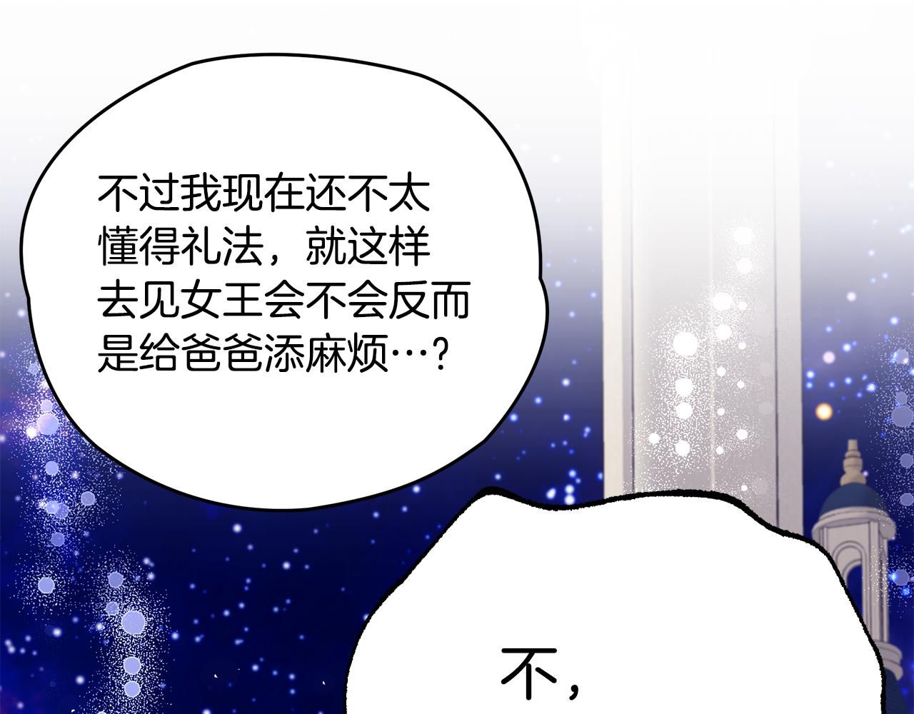 第51话 觐见女王97