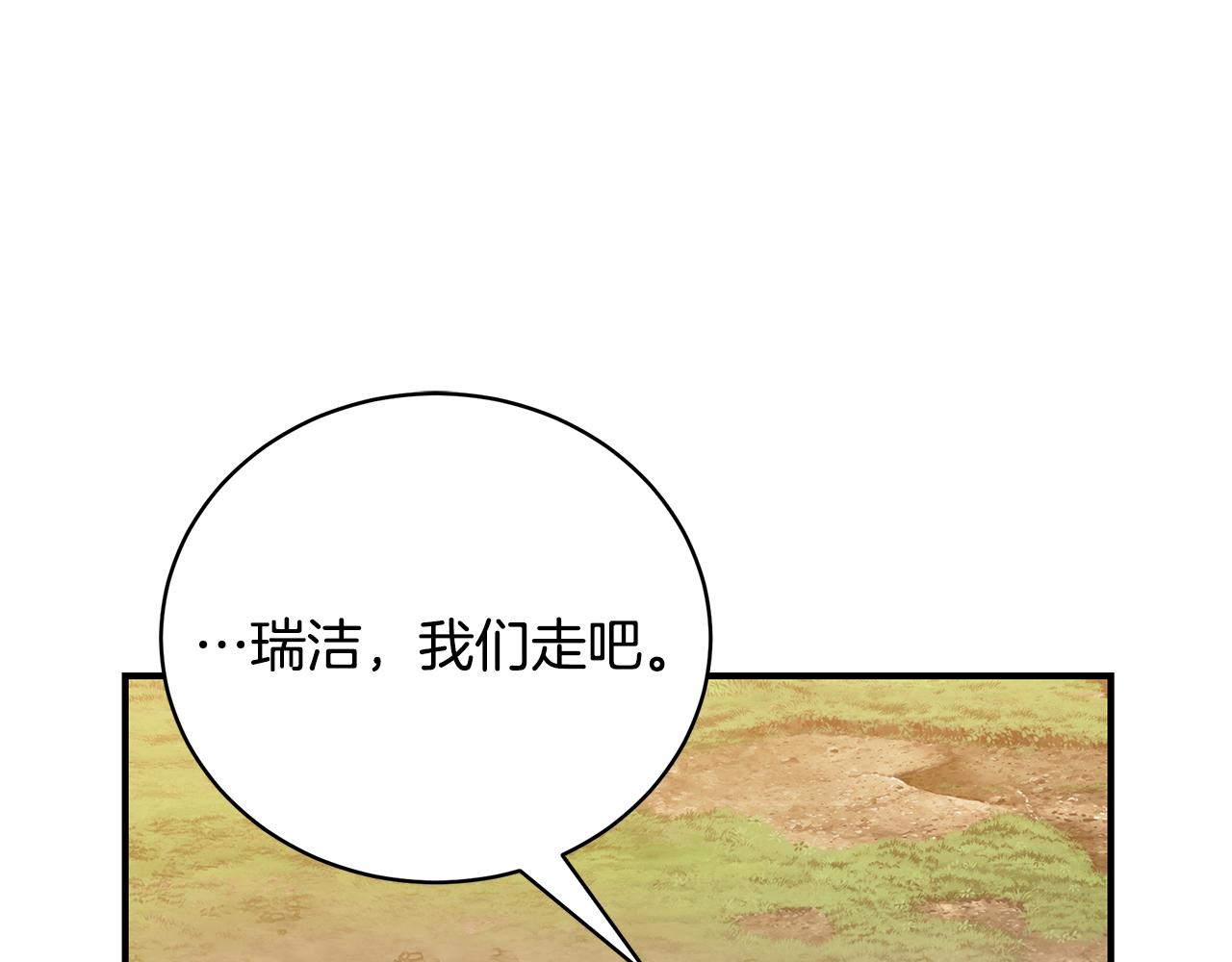第67话 我喜欢你150