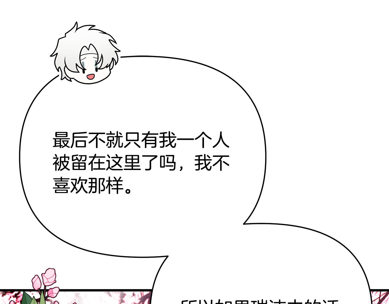 第61话 不想你离开90