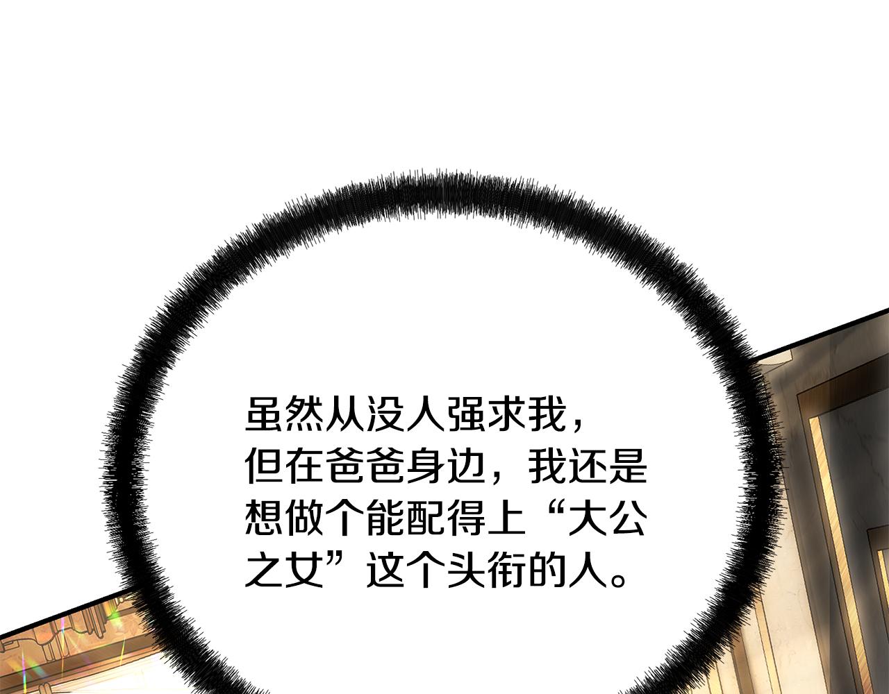 第61话 不想你离开197