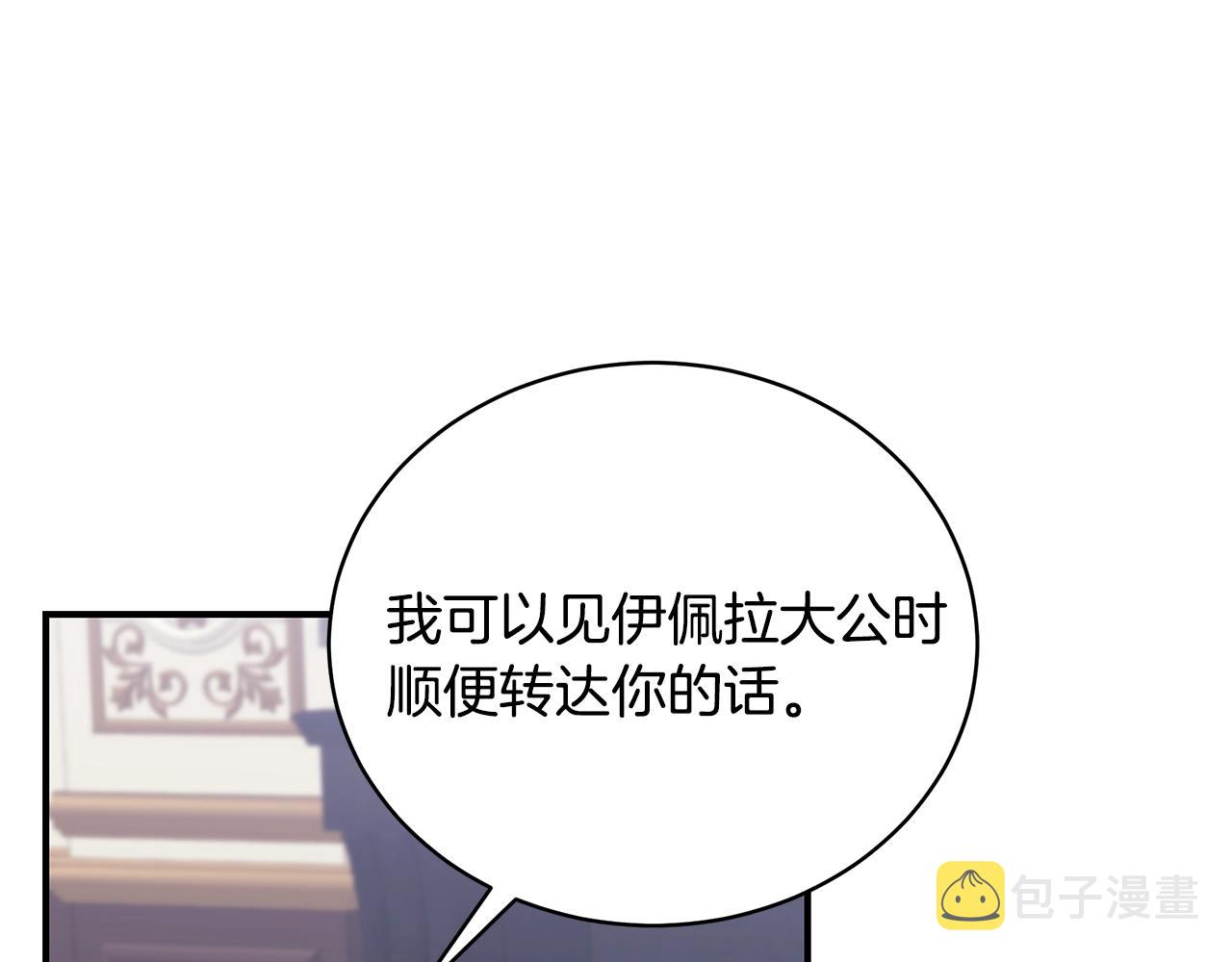 第14话 他又出现了？6