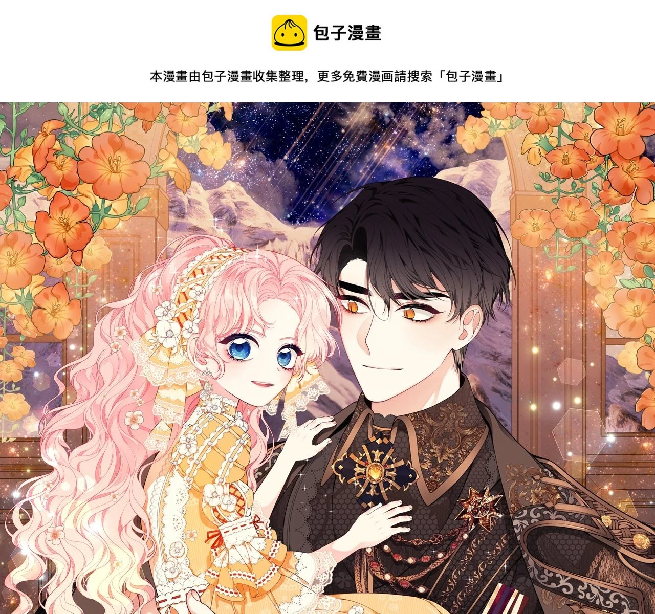第67话 我喜欢你0