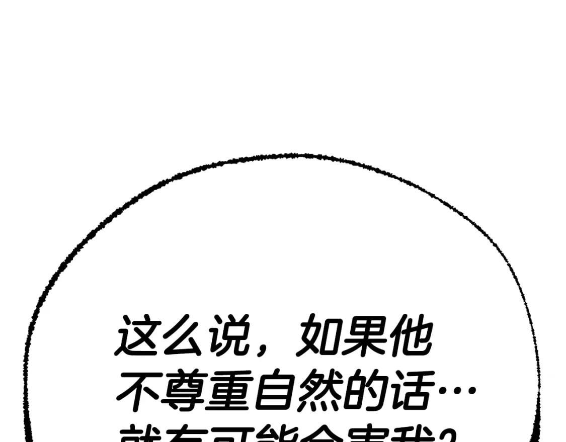 第76话 爸爸的秘密10