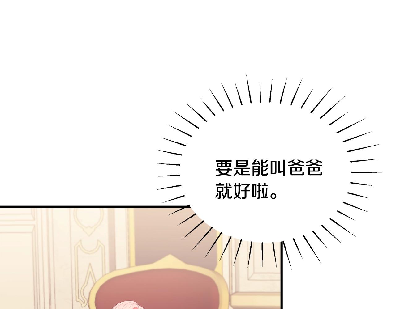 第20话 玫瑰庭院30