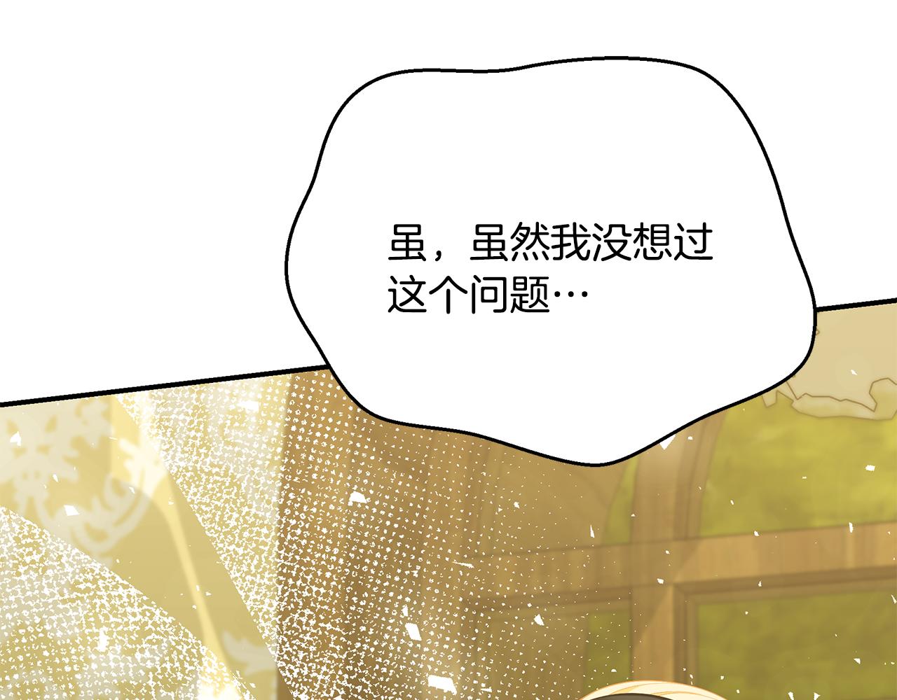 第56话 莫名被针对28