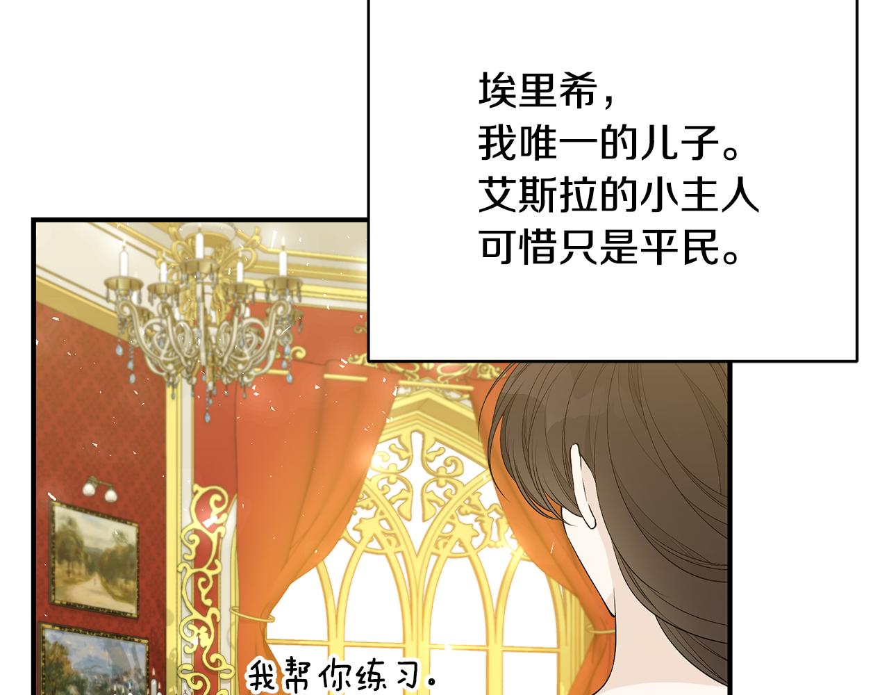 第51话 觐见女王153