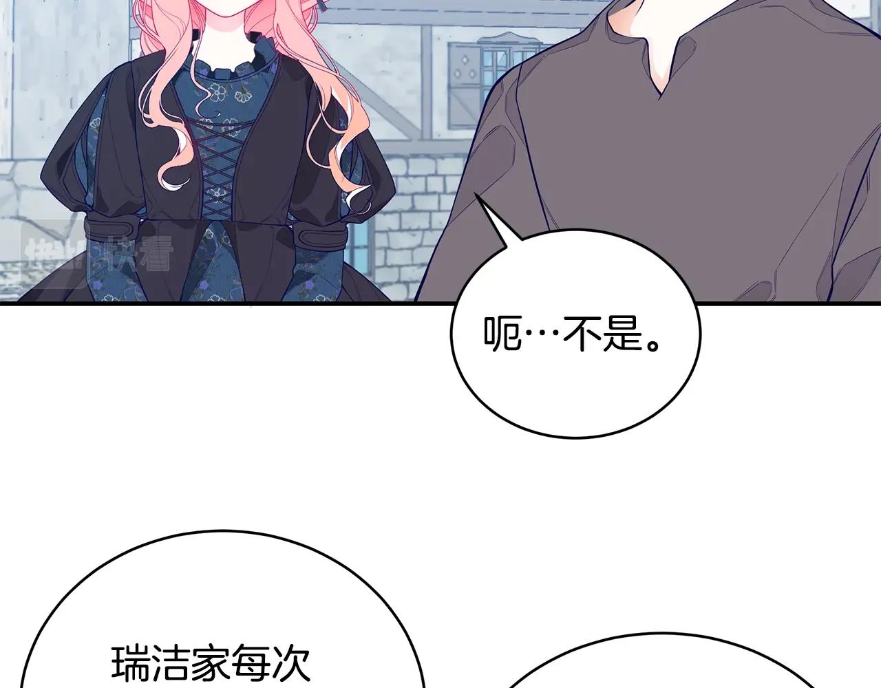 第3话 “蛇”的象征113