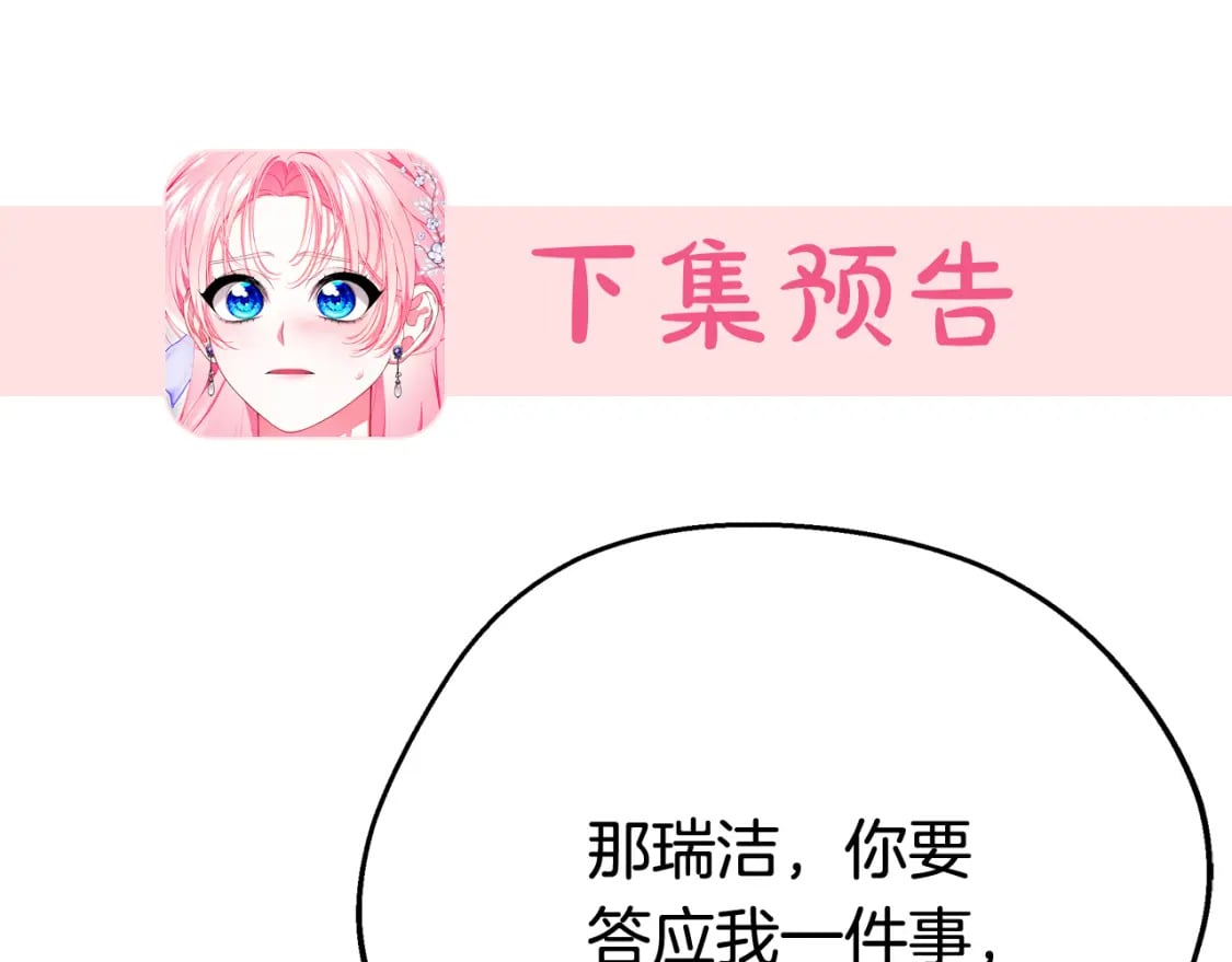 第70话 我的回答是270