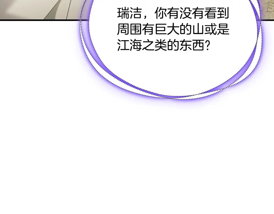 第75话 神秘人的真实身份303
