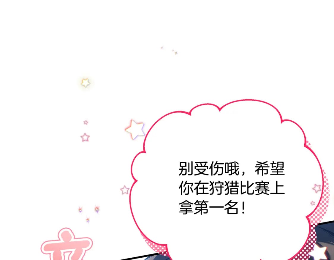 第68话 偷袭的吻202