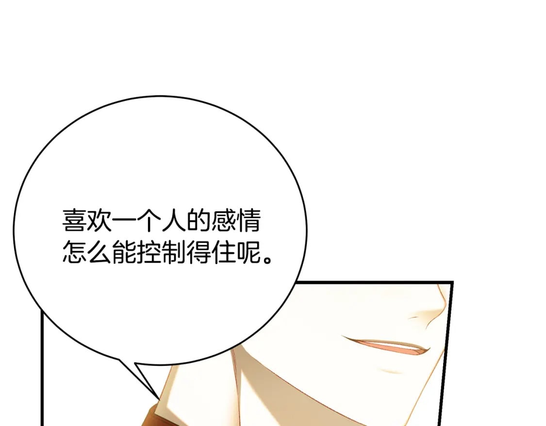 第72话 要我怎么面对你225