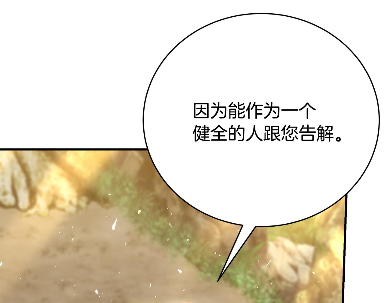 第67话 我喜欢你78