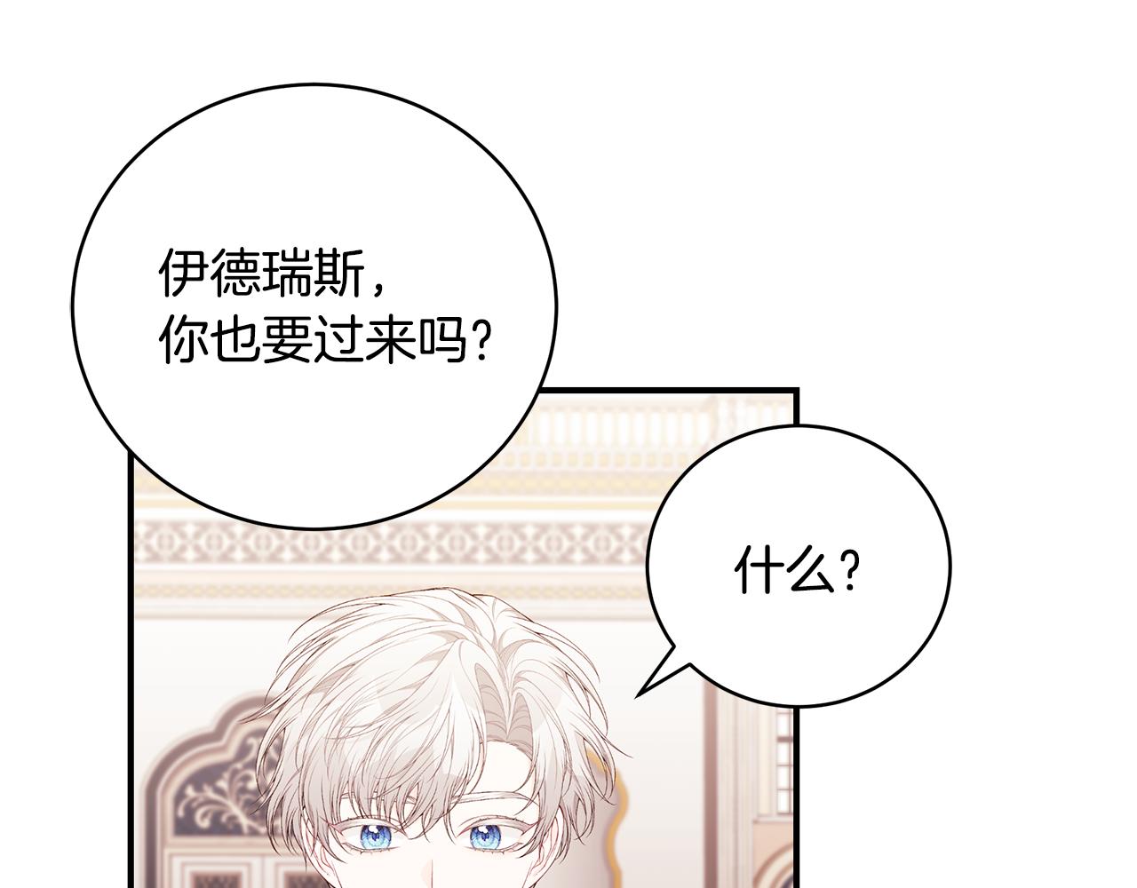 第53话 脸红心跳70