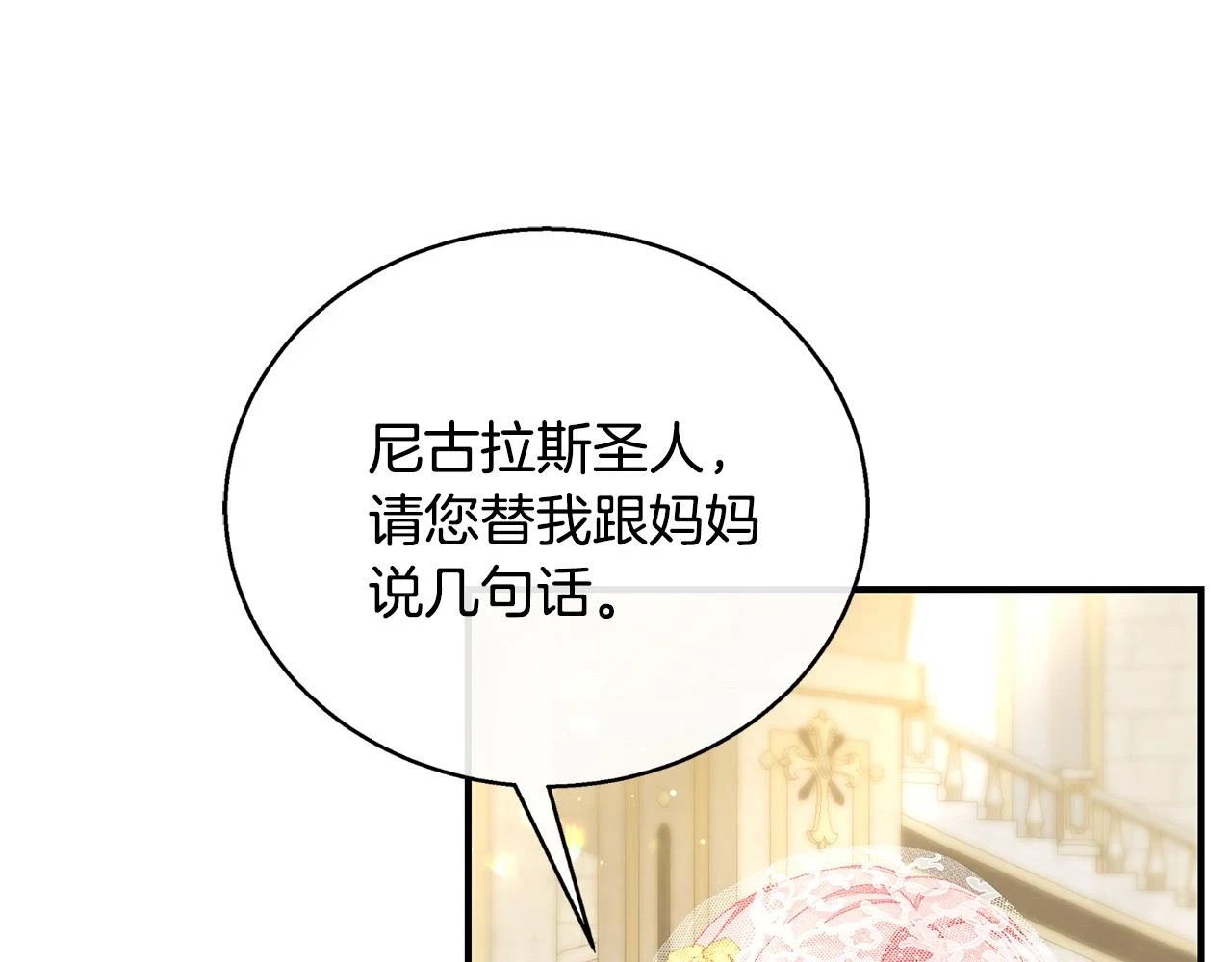 第66话 心动的感觉218