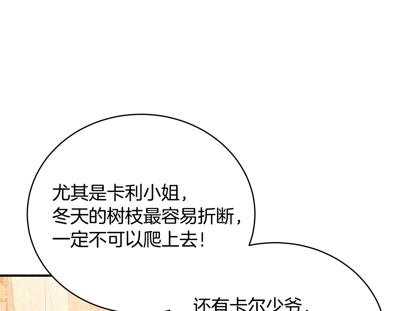 第24话 骑士团团长155