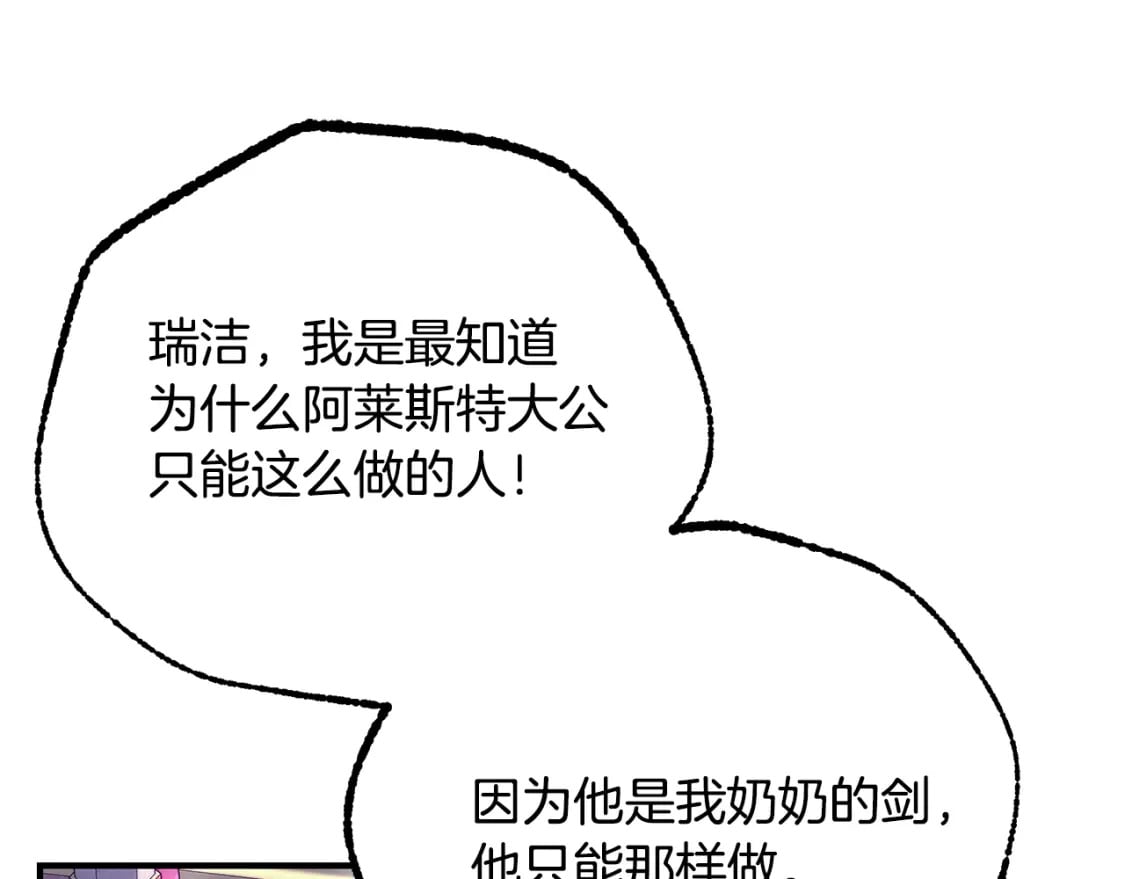 第72话 要我怎么面对你147