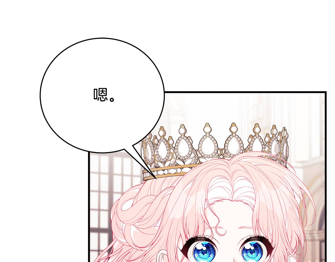 第53话 脸红心跳33