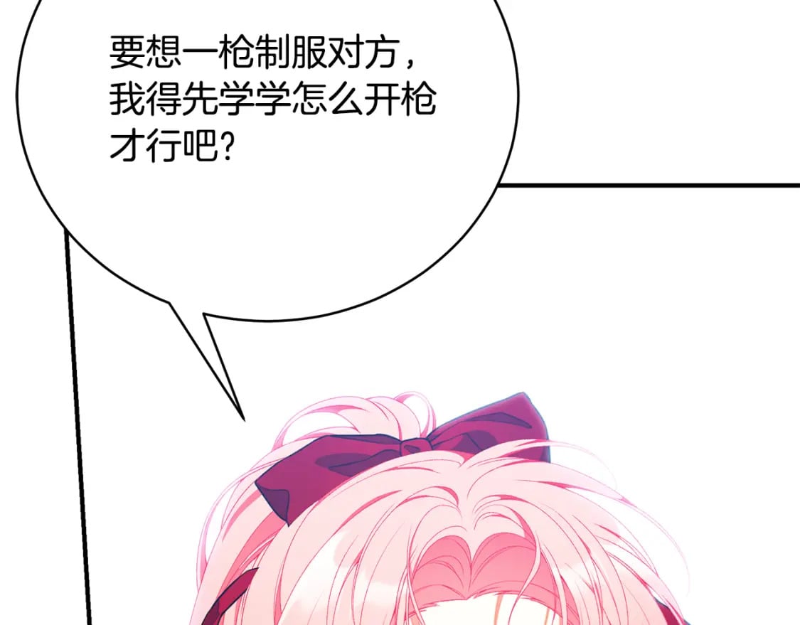 第68话 偷袭的吻137