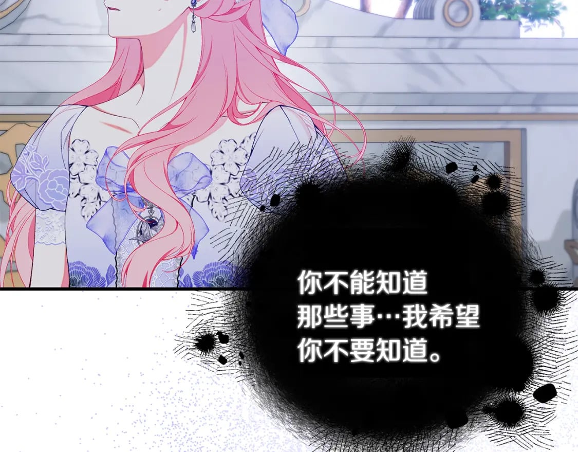 第71话 终于要说出口199
