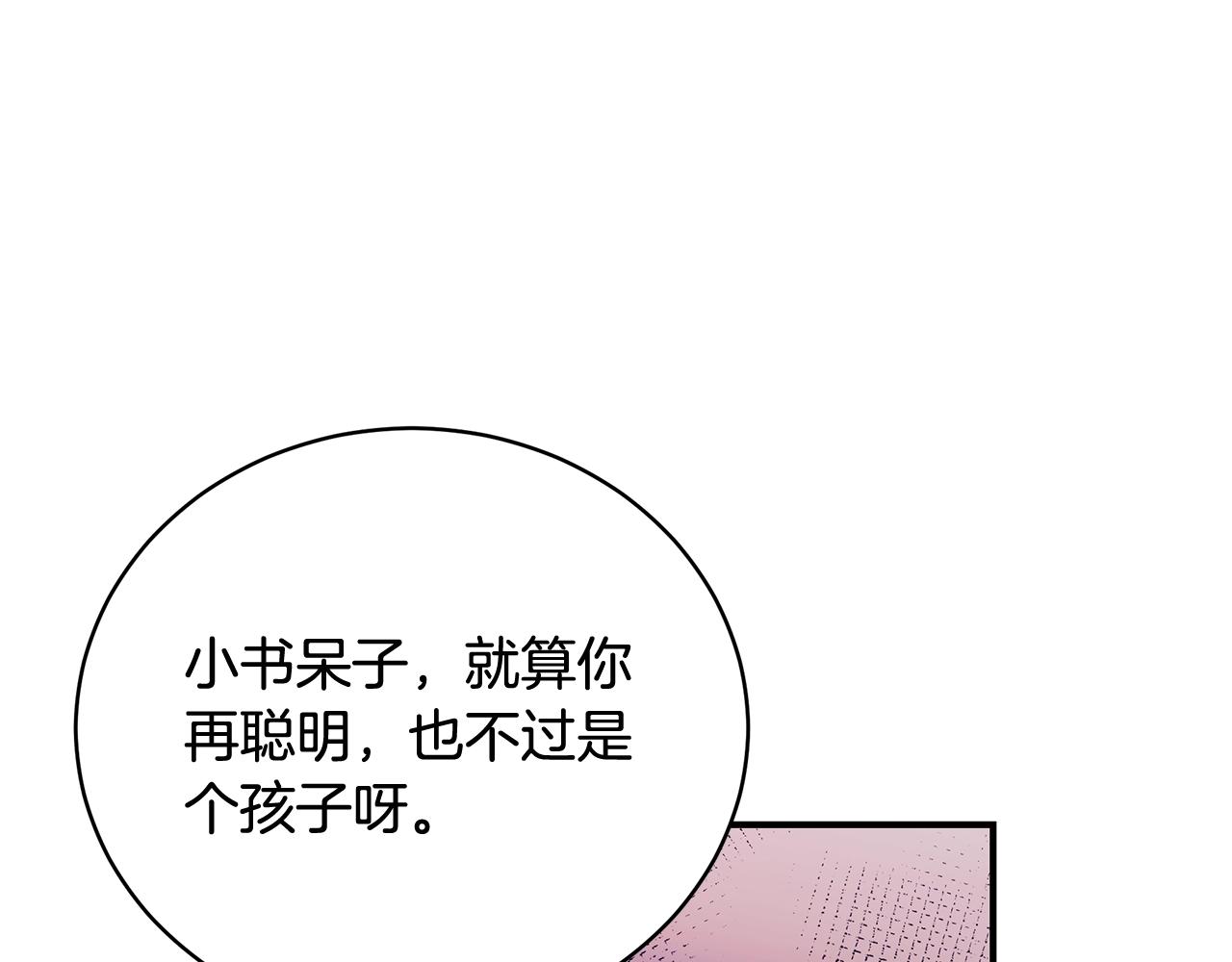 第7话 我们是一家人32