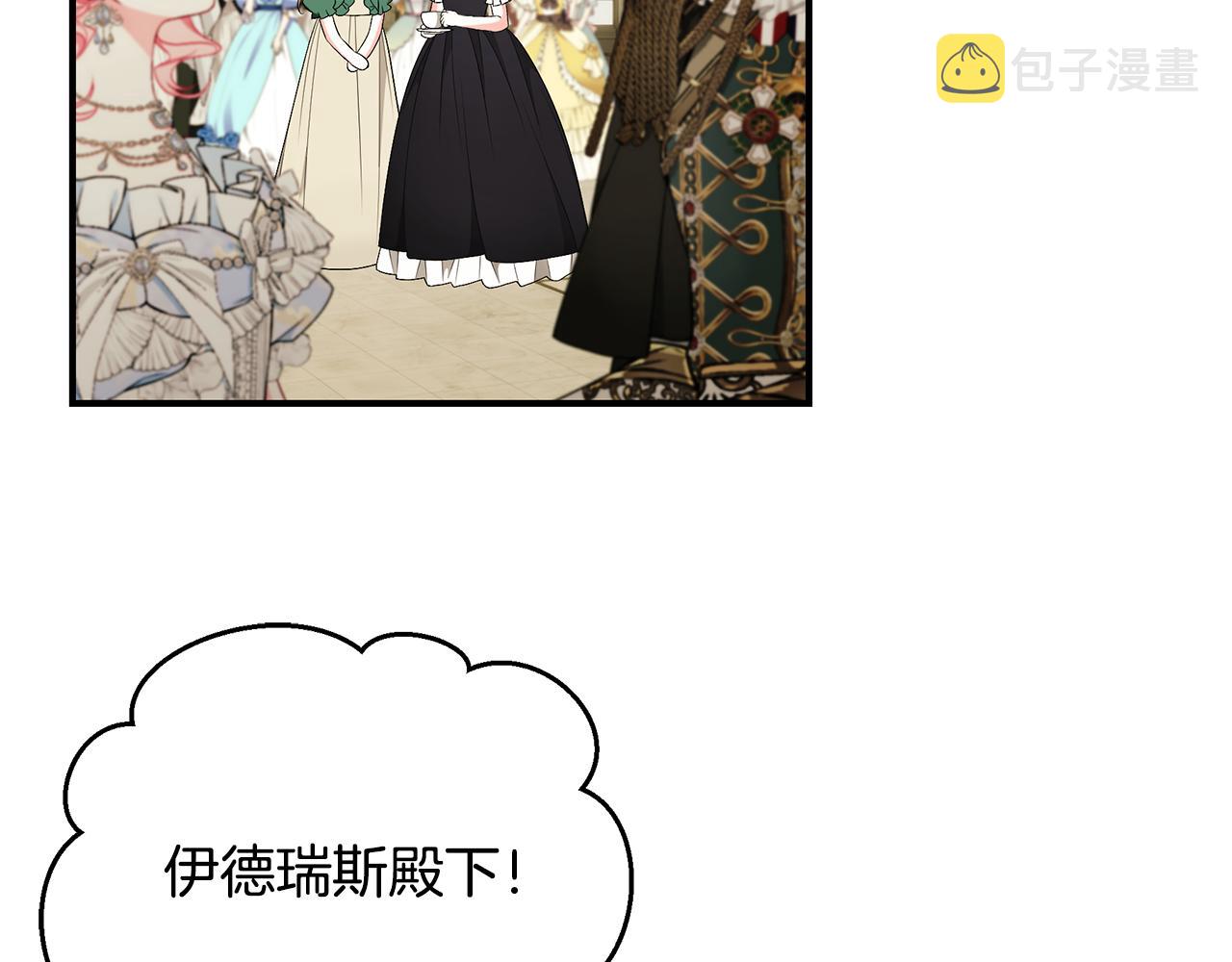 第59话 王子吃醋101