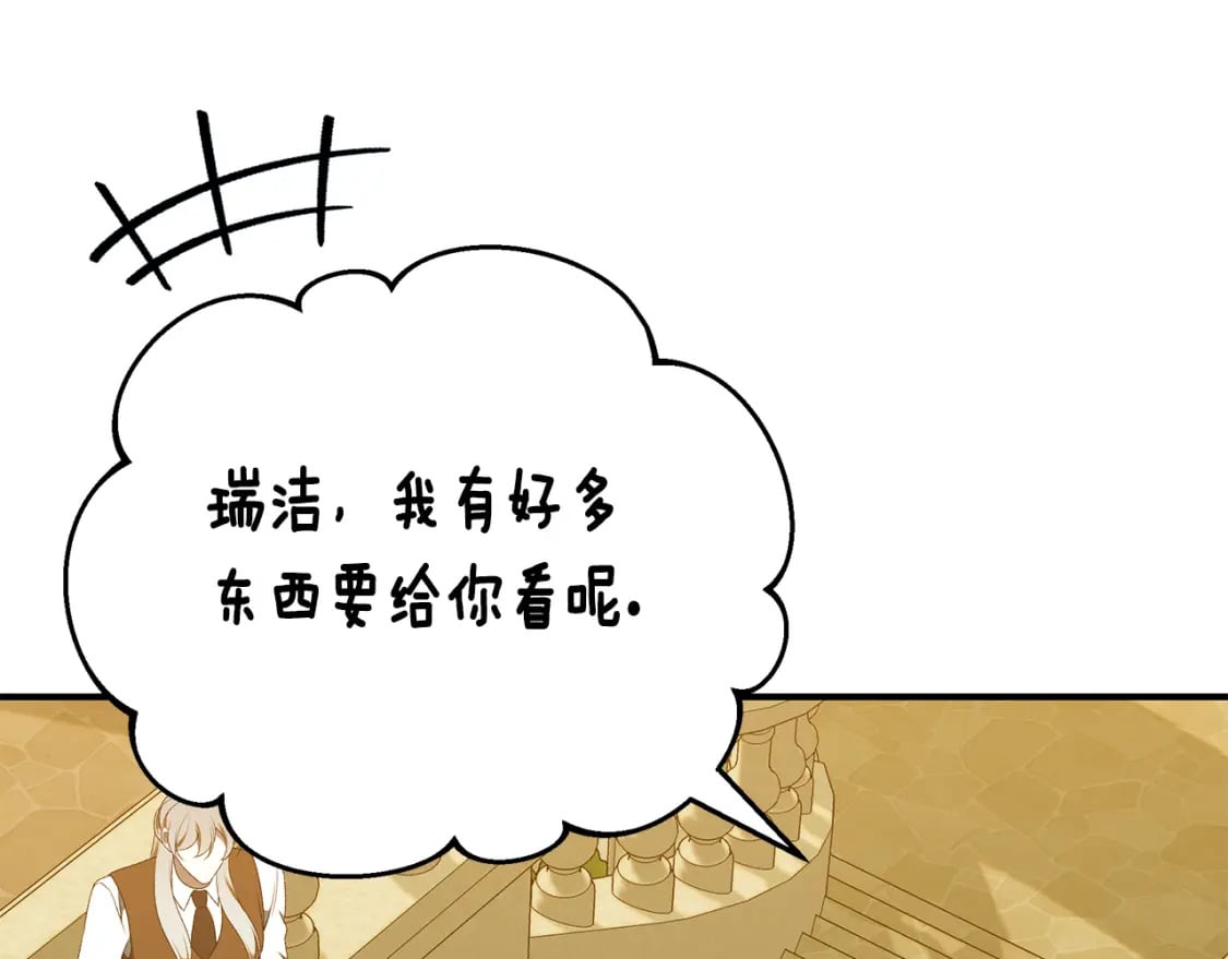 第71话 终于要说出口134
