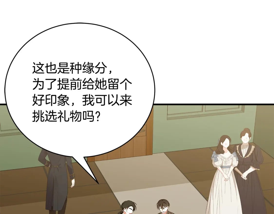 第79话 久别重逢的小情侣218